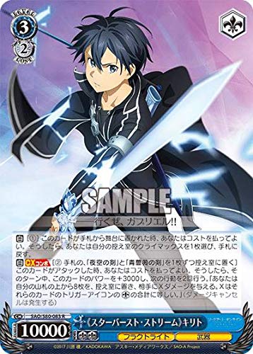 Amazon.co.jp: ヴァイスシュヴァルツ SAO/S80-083 《スターバースト