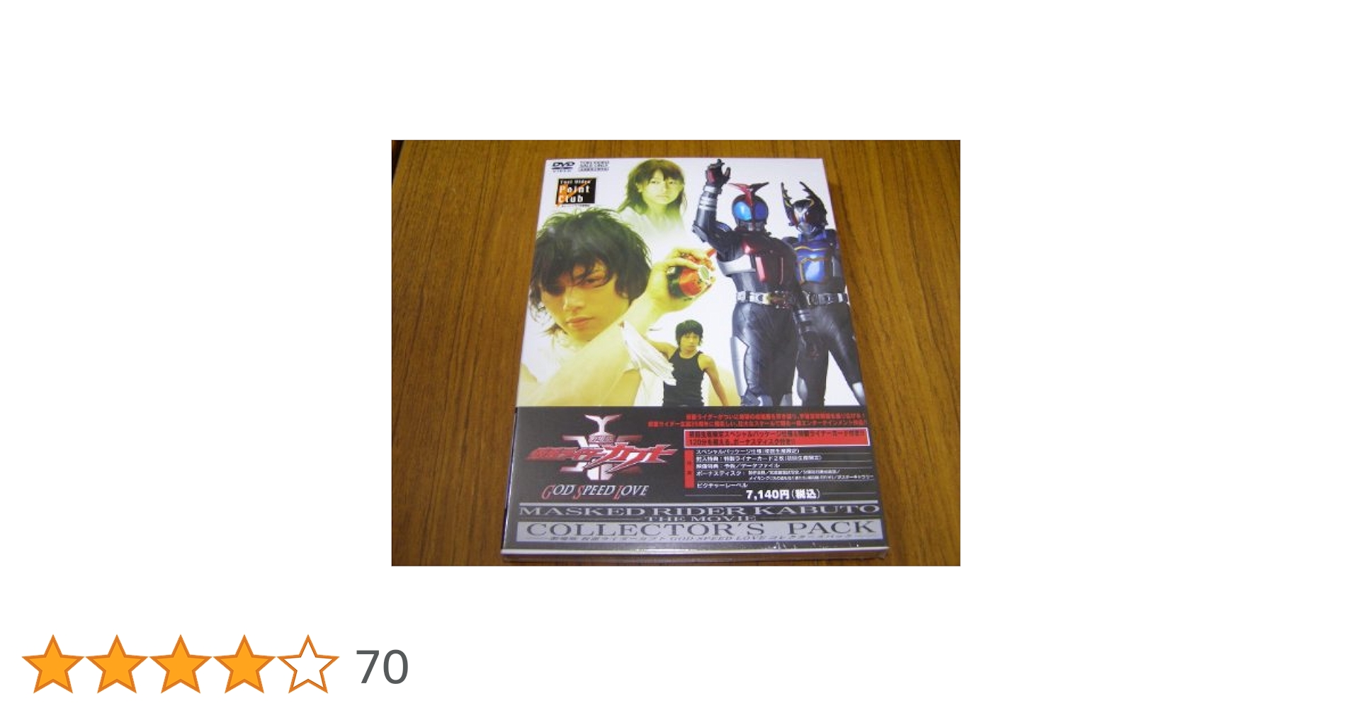 (未使用･未開封品)天の道を往く者たち 劇場版 仮面ライダーカブト GOD SPEED LOVE メイキング [DVD] Amazon.co.jp: 劇場版 仮面ライダーカブト GOD SPEED LOVE [Blu