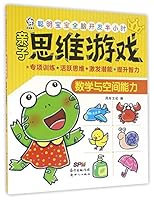 Parents-children Thinking Games (Math and Space Ability) (Chinese Edition) 7540599138 Book Cover