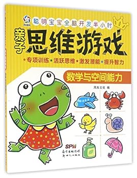 Parents-children Thinking Games (Math and Space Ability) (Chinese Edition)