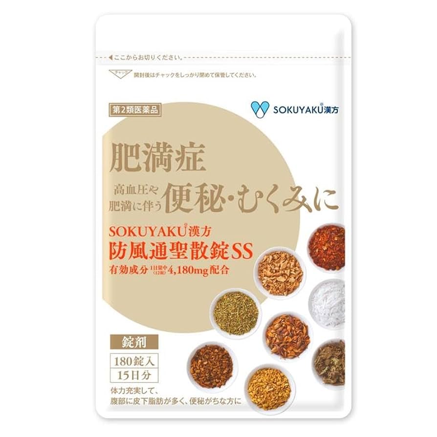 Amazon | 【第2類医薬品】防風通聖散錠SS 180錠 | ダンヘルス