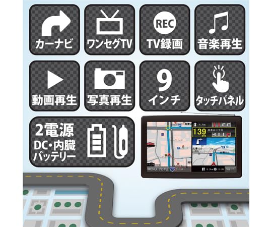 Amazon | ダイアモンドヘッド トラックモード搭載 9インチ ワンセグ