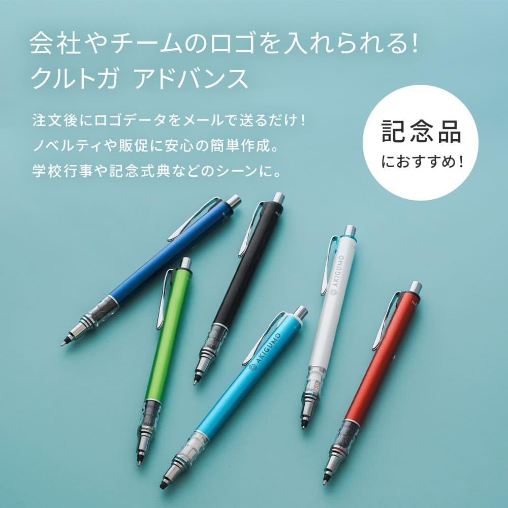 Amazon | 三菱鉛筆 ロゴ入れ クルトガアドバンスト シャープペン
