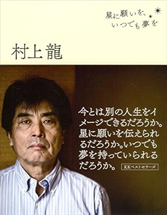 Page 2/30 | 「村上龍」の本・小説【新作・新刊順】 | ダ・ヴィンチWeb