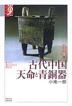 楚辞とその注釈者たち/朋友書店/小南一郎（１９４２-）（単行本） 楚辞とその注釈者たち/朋友書店/小南一郎（1942-）（単行本