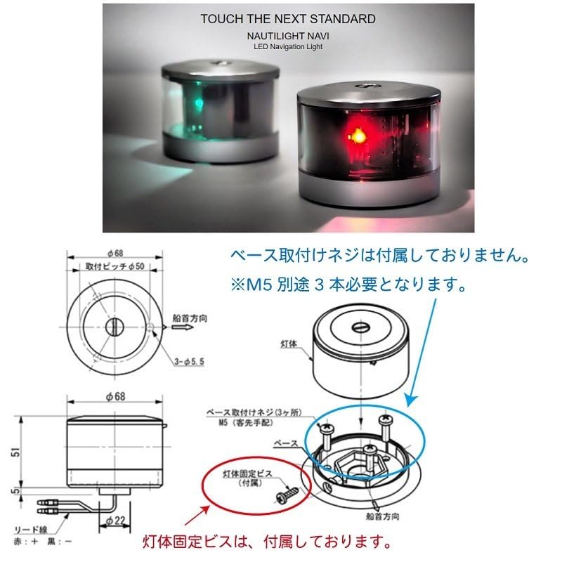 Amazon.co.jp: 伊吹工業 NAUTILIGHT NAVI 第二種 白灯・舷灯 3点セット