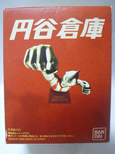 Amazon.co.jp: 円谷倉庫 「ウルトラマン変身パースモデル」単品 : おもちゃ