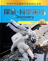 Life on a Space Station - Discovery Education. Library of Chinese Juveniles Scientific Popularity Readings- Grade 3 B4 Medium Level (Chinese Edition) 754069372X Book Cover