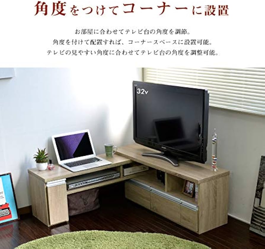 Amazon｜ローボード テレビ台 伸縮 コーナー 三角 木製 JVA-102(ダーク