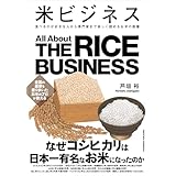 米ビジネス