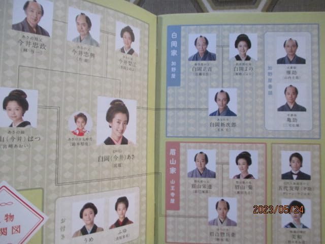 Amazon.co.jp: あさが来た完全版Blu-ray Box 1～3巻セット 波留