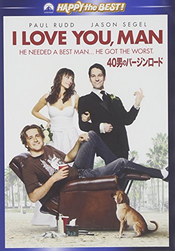 映画 40男のバージンロード ネタバレあらすじと結末 感想 起承転結でわかりやすく解説 Hmhm ふむふむ