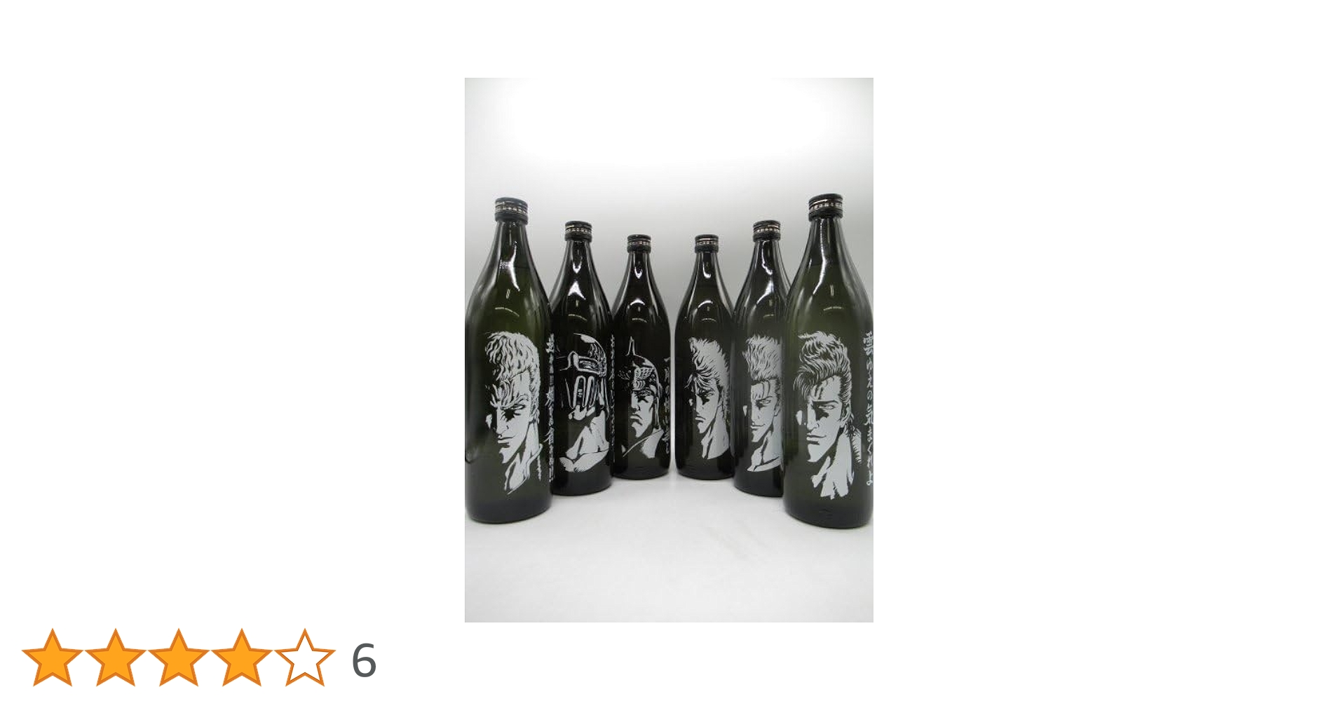 Amazon.co.jp: 【北斗の拳】【6本セット】 光武酒造場