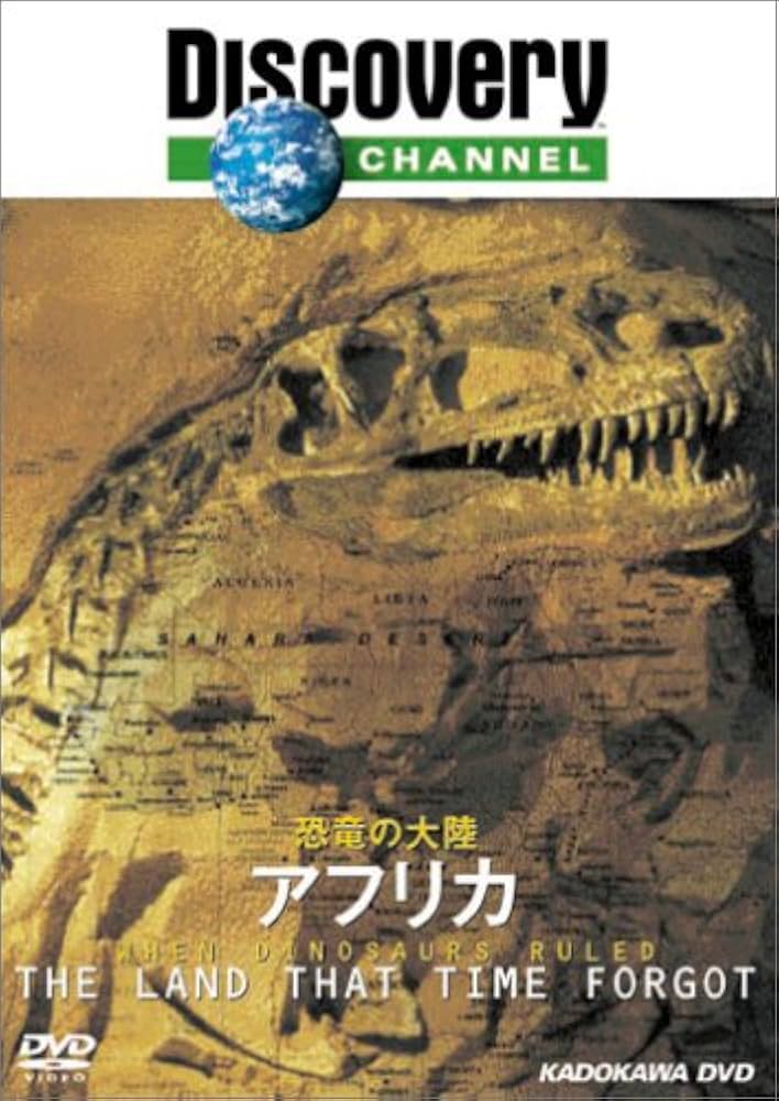 Discovery Channel 恐竜の大陸 DVD 6枚組 Discovery Channel 恐竜の大陸 DVD 6枚組 - メルカリ