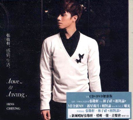 感情生活 (Love & Living) (CD + DVD) (簡約再生系列) ~ 張敬軒