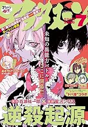Amazon.co.jp: アフタヌーン 2025年11月号 [2025年9月25日発売] [雑誌