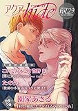 アクアhide Vol.29