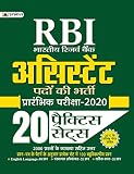 RBI RESERVE BANK OF INDIA ASSISTANT BHARTI PARIKSHA–2020 (20 PRACTICE SETS) (Best Competitive Exam Books) (Hindi Edition)