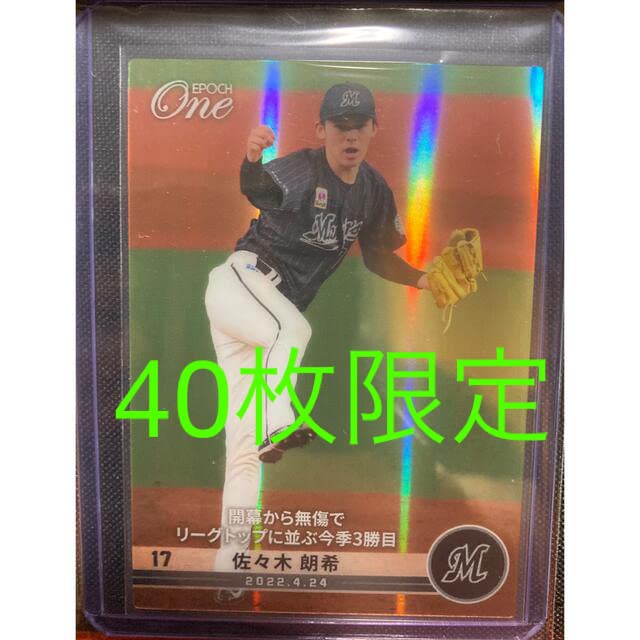 EPOCH ONE 佐々木朗希 /40 ホロスペクトラ 今期5勝目 | biaxial-films.com