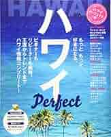 【中古】 ハワイ/昭文社 51T7nM3z0bL._AC_SY200_QL15_.jpg