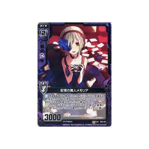カード魔人 Amazon.co.jp: Z/X ゼクス カード 記憶の魔人メモリア (UC) / 覇王の