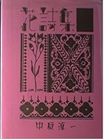 ???(????????) 4336042489 Book Cover