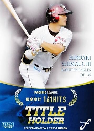 BBM ベースボールカード TH08 島内宏明 東北楽天イーグルス (レギュラーカード/タイトルホルダー) FUSION 2022 BBM ベースボールカード TH08 島内宏明 東北楽天イーグルス (レギュラーカード/タイトルホルダー) FUSION 2022