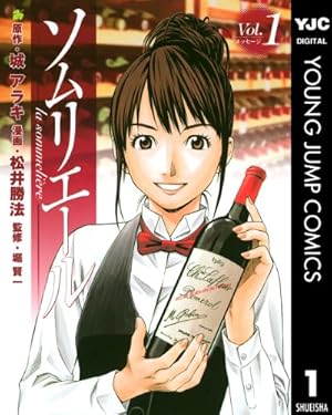 神の雫（44） (モーニングコミックス) | 亜樹直, オキモト