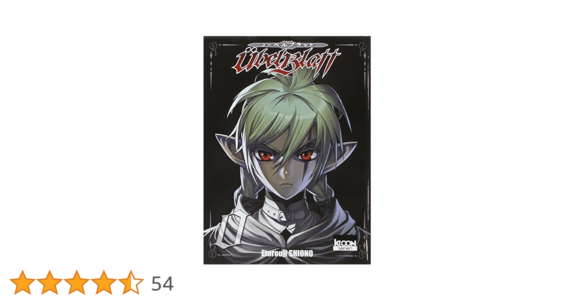 Amazon.co.jp: Ubel Blatt 0 : 本
