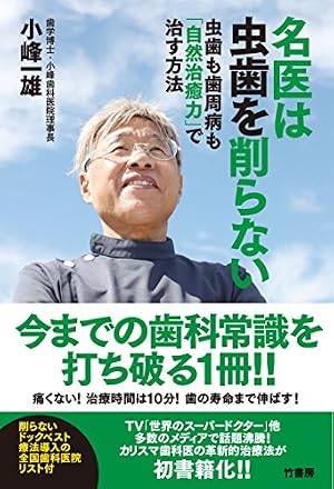 顎関節症口の中の痛み人にまかせず自分で良くする!: どこに行っても