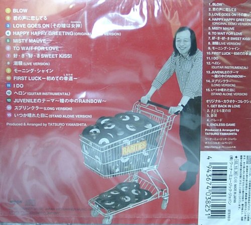 Tatsuro Yamashita Rarities Amazon Com Music