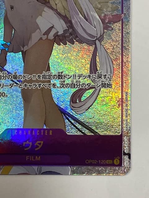 ARS鑑定 10+】ウタ シークレット パラレル OP02-120 Secret Rare