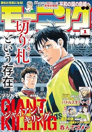 週刊ビッグコミックスピリッツ 2024年48号【デジタル版限定グラビア