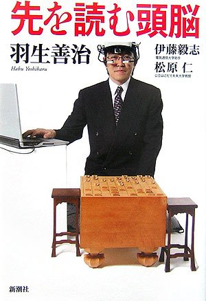 楽天 無料電子書籍 先を読む頭脳 バイ
