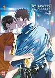My Pretty Policeman - Band 1