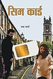 PRABHAT PRAKASHAN