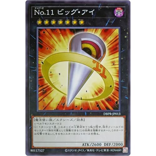VYJ[h DBPR-JP013 No.11 rbOEAC im[}j fbLrhpbN t@gExW[Y GNV[Y