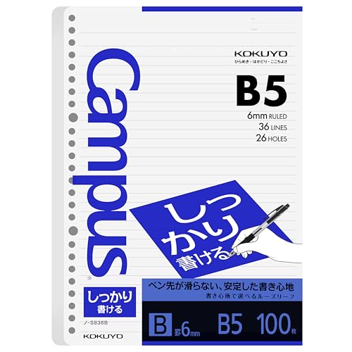 Kokuyo Campus Loose Leaf Paper, B5 Filler Paper with B 6mm Ruled, 100 Sheets 77 GSM Shikkari Firm Writing, 26 Holes, 10-1/4
