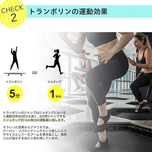 トランポリンでダイエット ビフォーアフター付きの体験談 さんさん日記
