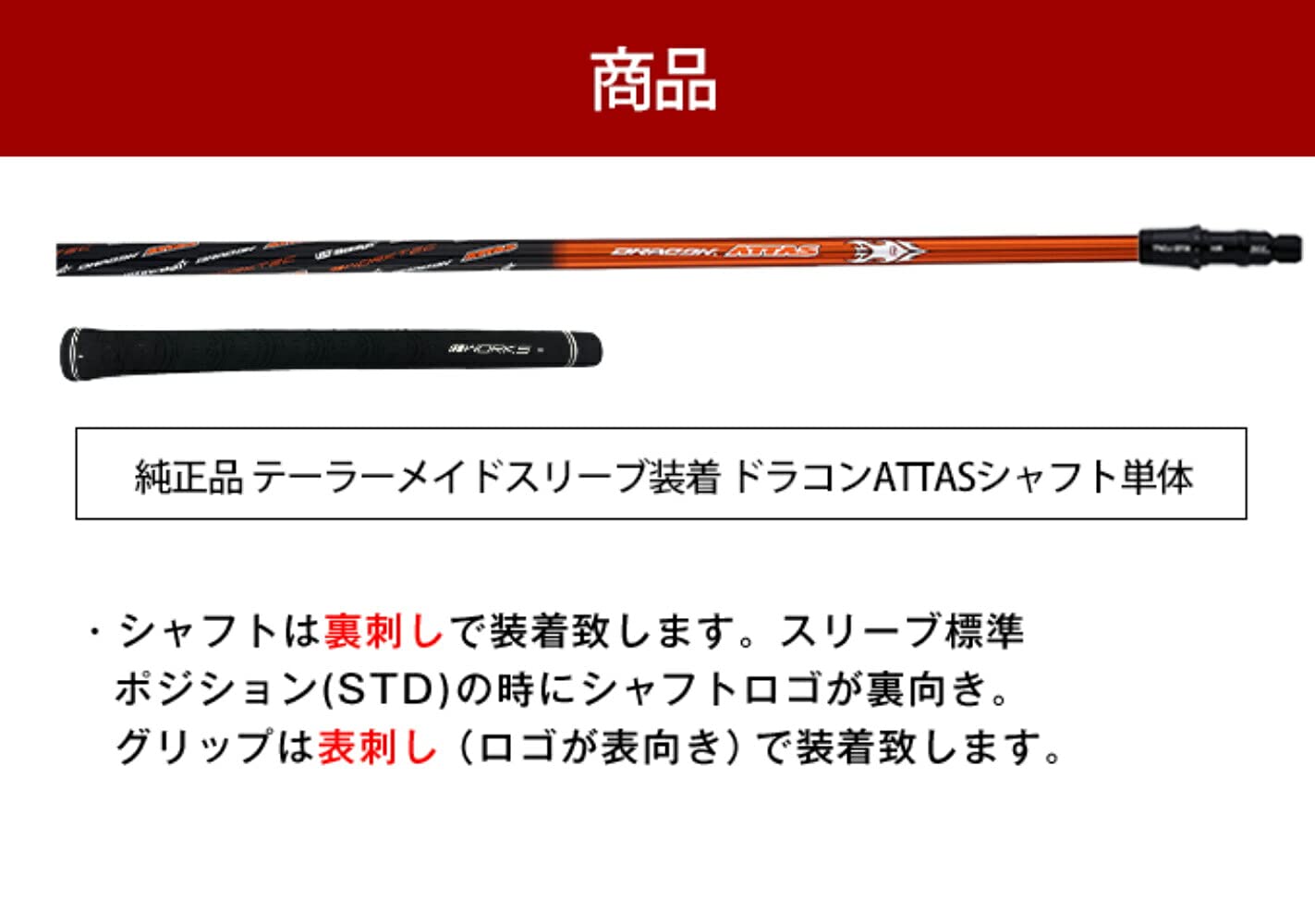 Amazon.co.jp: テーラーメイド 純正 スリーブ USTマミヤ ドラコンATTAS