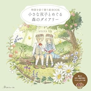 とあるお茶画集 線の軌跡 | とあるお茶 |本 | 通販 | Amazon