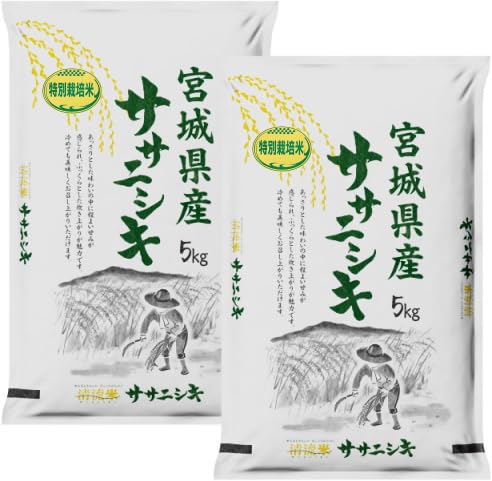 ◆令和7年 宮城県産◆ 宮城県 認証 特別栽培米 ササニシキ 白米 10kg (5kg×2) 検査1等米 減農薬 減化学肥料