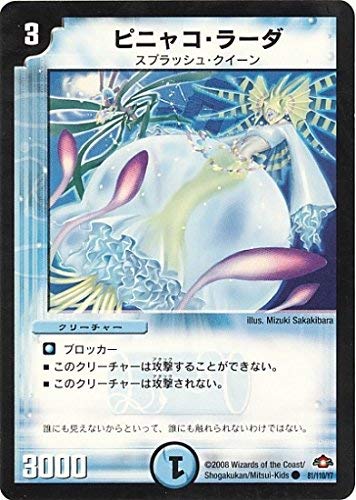 デュエルマスターズ ピニャコ・ラーダ ピニャコ・ラーダ(DM28 81/110) | デュエル・マスターズ