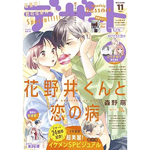 デザート(雑誌)