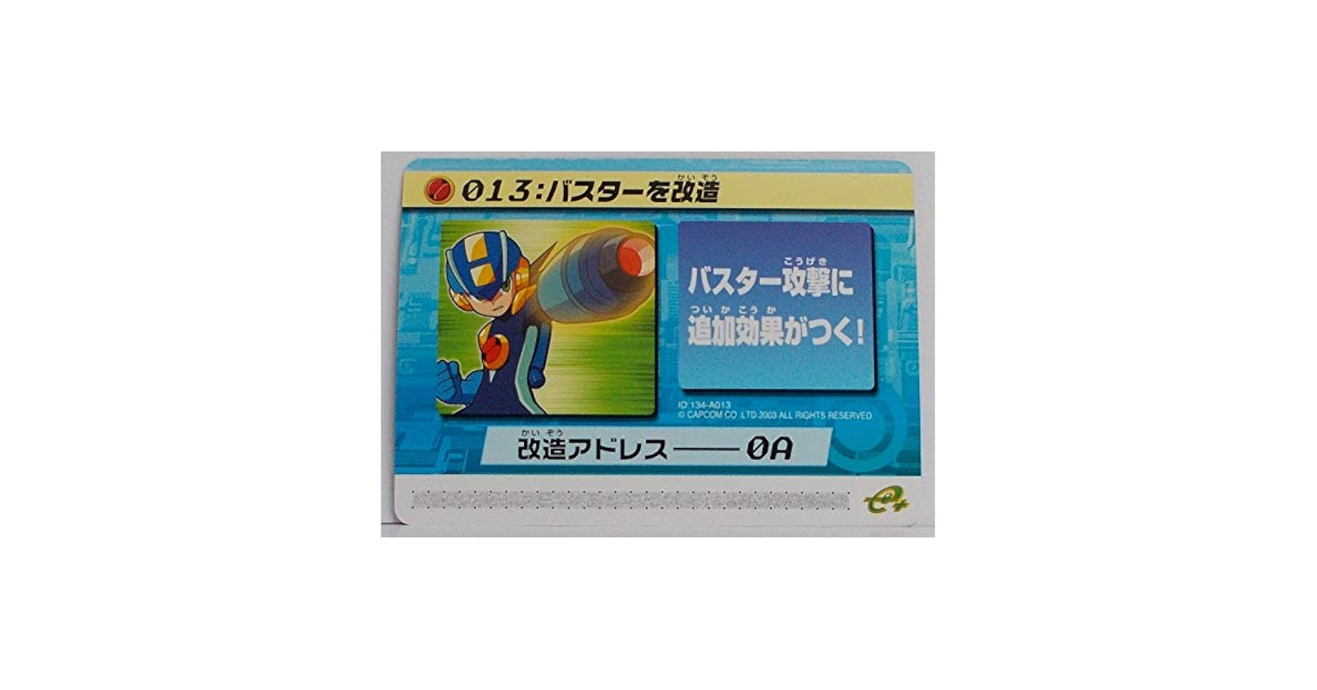 Amazon.co.jp: ロックマンエグゼ4 改造カード Part1 013