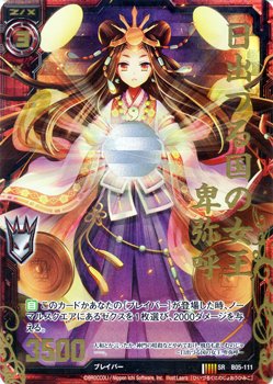Amazon.co.jp: Z/X ゼクス カード 日出づる国の女王 卑弥呼 (SR