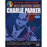 CDBOOK ヴァーチュオーゾのアドリブに迫る チャーリーパーカーマイナスワンブック Vol.1 JAZZ MASTERS SERIES
