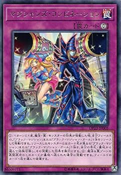 Amazon.co.jp: 遊戯王 DP23-JP005 マジシャンズ・コンビネーション