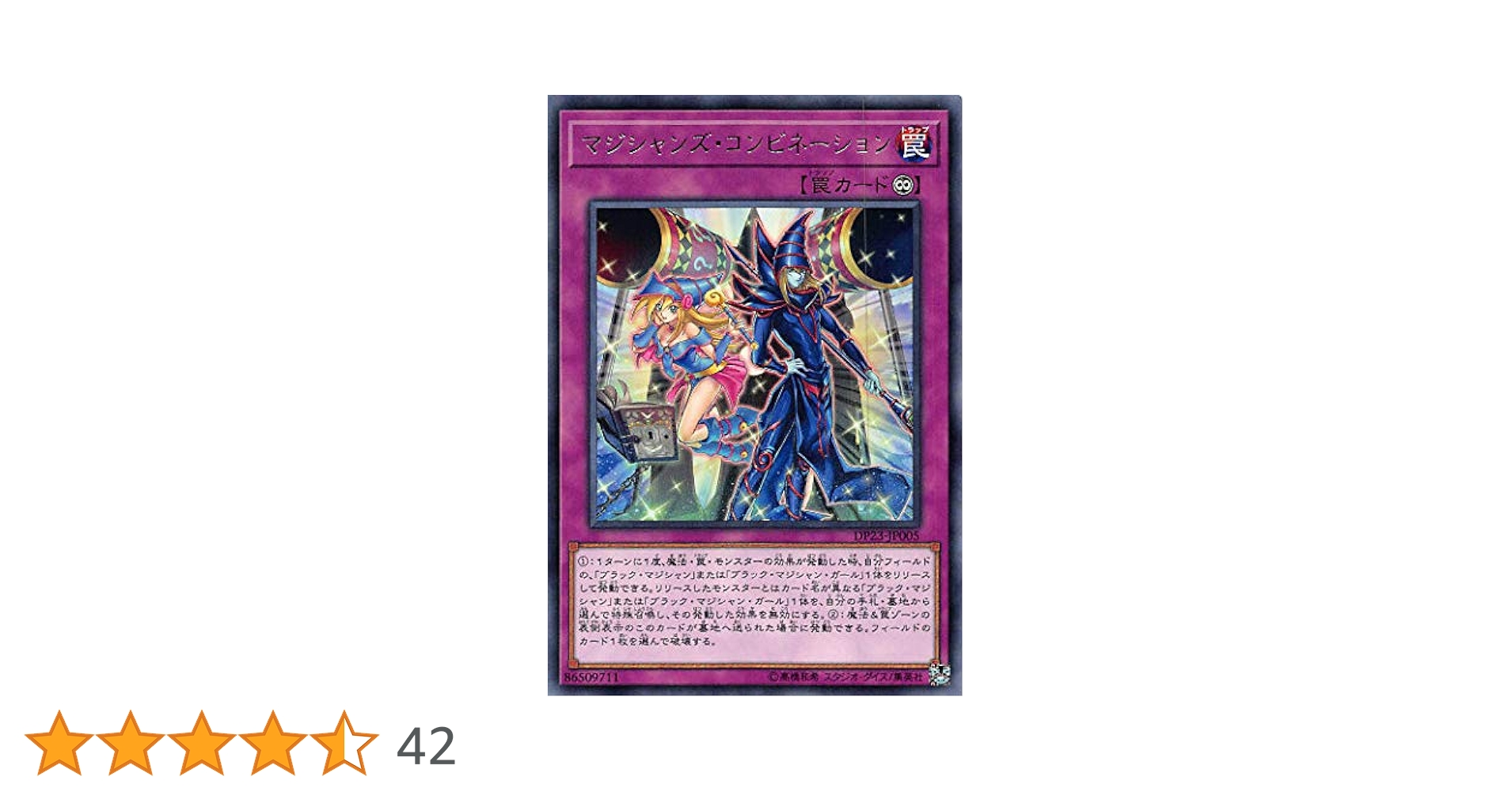 遊戯王 - 遊戯王　マジシャンズ・コンビネーション　デュエルセット YCSJ名古屋】「閃刀姫デュエルセット2」「マジシャンズ
