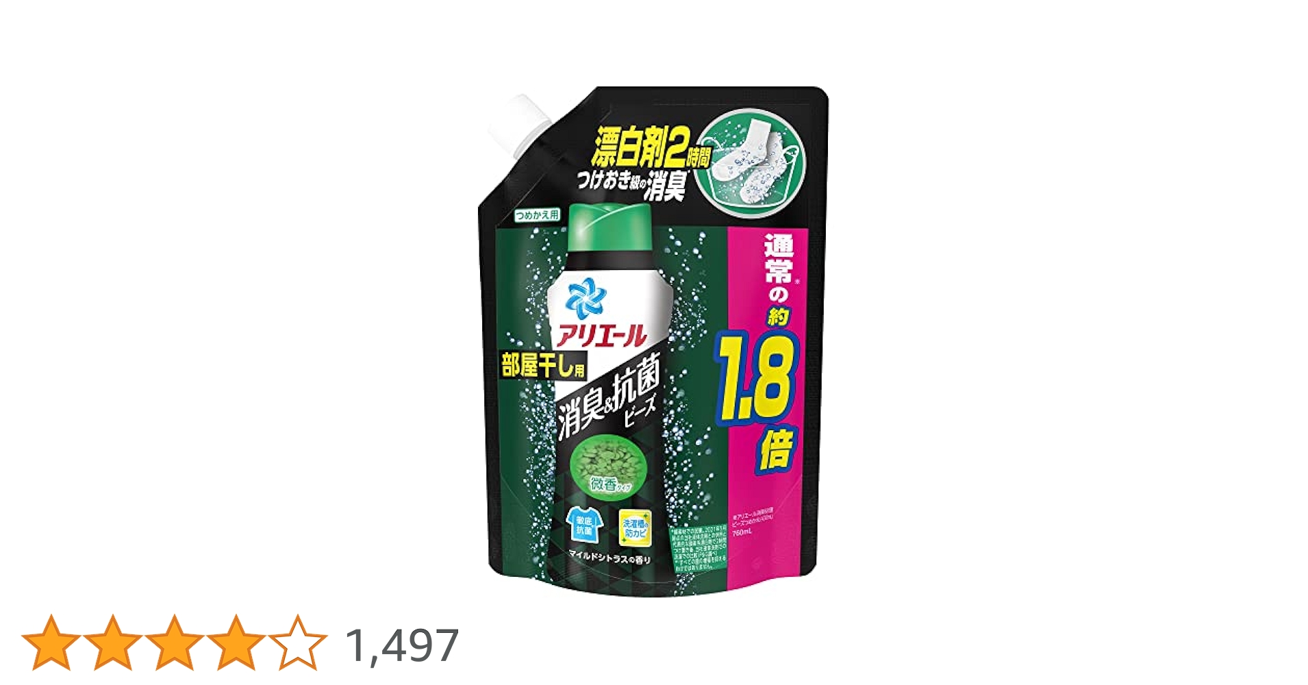 アリエール 消臭&抗菌ビーズ 部屋干し マイルドシトラスの香り Amazon | アリエール 消臭&抗菌ビーズ 衣料用消臭剤 部屋干し用